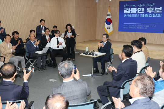 김동연 더불어민주당 대선 경선 후보가 24일 민주당 전북도당에서 당원과 간담회를 하고 있다. 연합뉴스